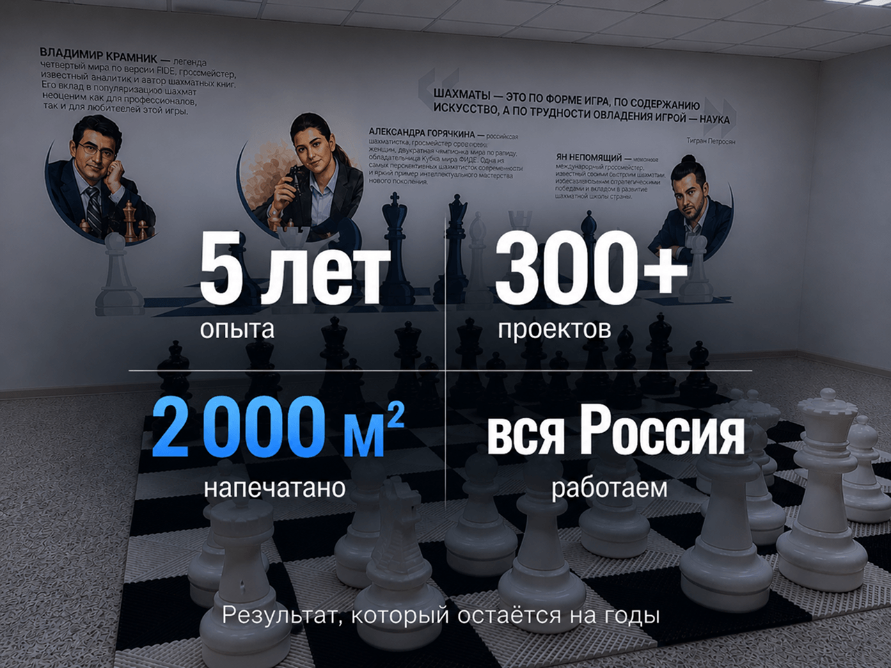 печать на стене ресторан
