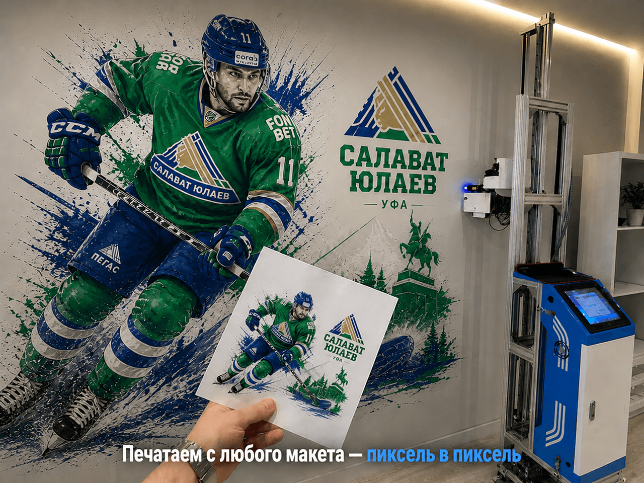 печать на стене спортзал